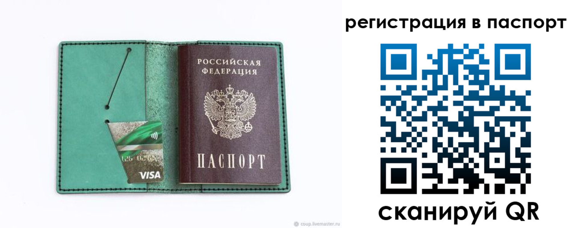 прописка для работы в Котельниково