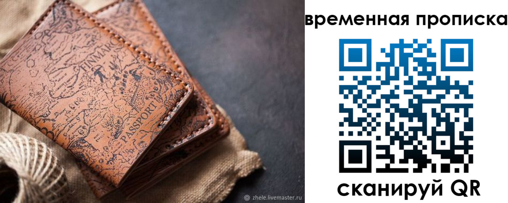 прописка иностранных граждан в Котельниково