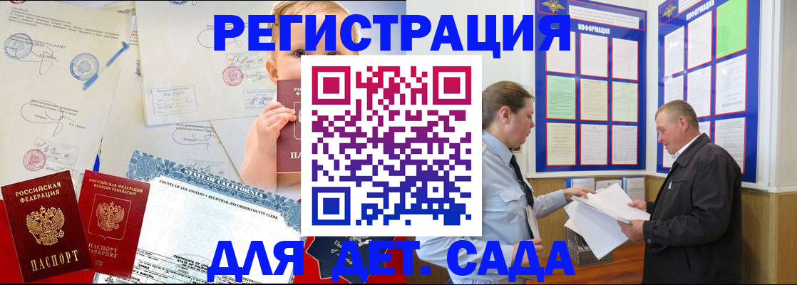 регистрация в Котельниково