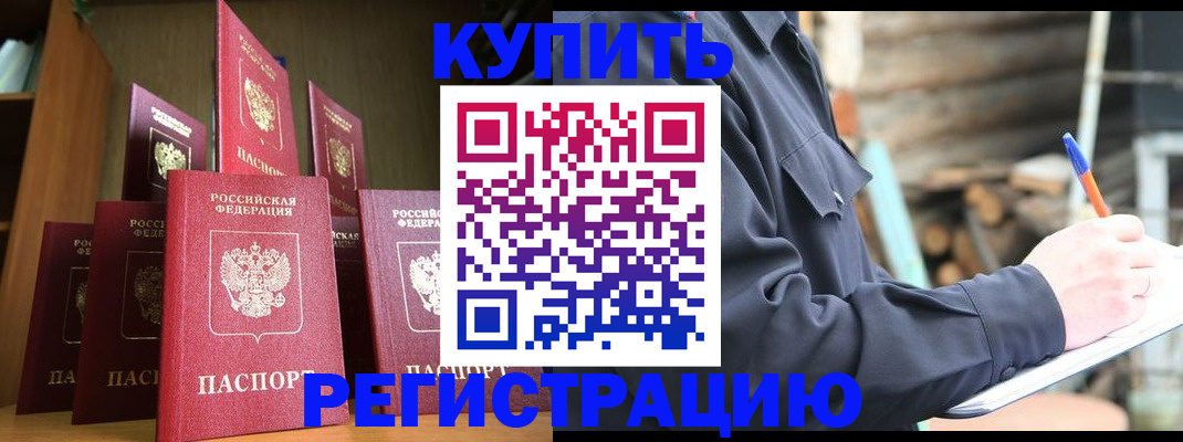 временная регистрация в квартире в Котельниково