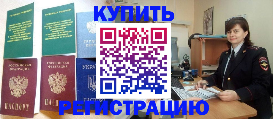 регистрация для школы в Котельниково