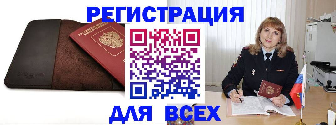 временная регистрация 2025 в Котельниково