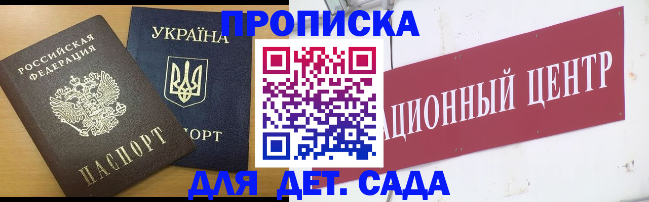 временная регистрация поиск в Котельниково