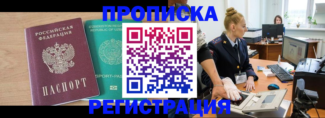 прописка паспорт в Котельниково
