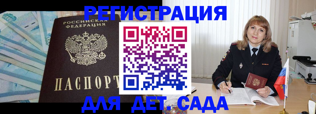 регистрация для школы в Котельниково