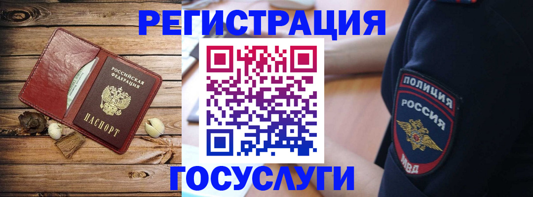 миграционный учет в Котельниково